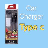 ที่ชาร์จในรถ  สายชาร์จพร้อมหัว คาร์ชาร์จ  หัวชาร์จ+สายไทซี Type c Car charger สายชาร์จไอโฟน 1.2A  ชุดชาร์จอเนกประสงค์   ยี่ห้อ Rizz RAC-136D   สายชาร์จ ชุดชาร์จ  สิ่งที่จะได้ สายชาร์จ+ หัวชาร์จ 1ชุด ราคา/1 ชุด