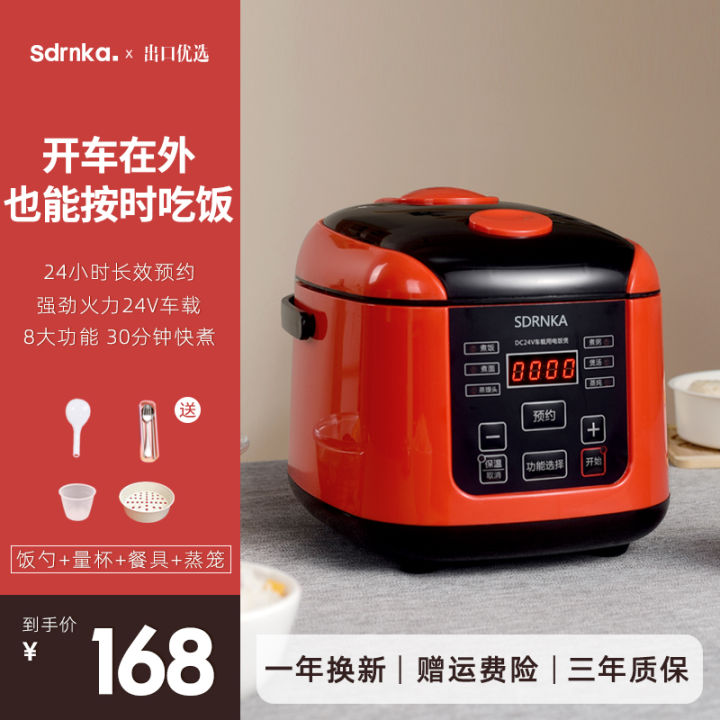 Japan Car Electric Rice Cooker 24V Large Truck Wagon 2 Liters Multifunctional RV Home DualUse