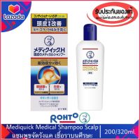 ของแท้100%&amp;gt;&amp;gt;Rohto Mediquick H Medical Shampoo Scalp แชมพูขจัดรังแค คัน เชื้อรา หนังศีรษะ medi quick