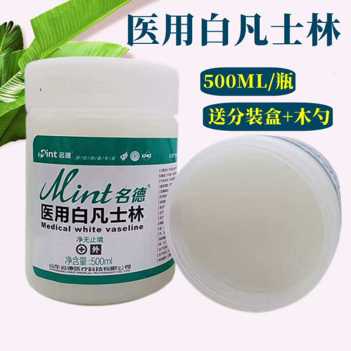 Medical Pure White Vaseline Ointment Medicinal G Foot AntiChapping