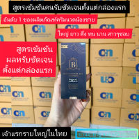 ครีมนวดน้องชาย Biggelx2 ขนาด 50ml