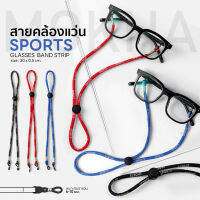 MOKHA สายคล้องแว่น ทรงสปอร์ต (glasses band for sports) สายแว่น สายผ้ายืด ปรับความยาวได้