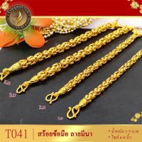 เครื่องประดับ สร้อยข้อมือ ลายมีนา น้ำหนัก 1-5 บาท ขนาด 6-8 นิ้ว TT041