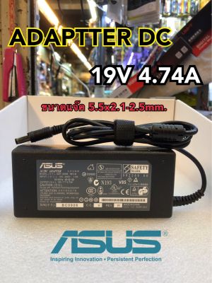 Adapter DC ASUS 19V 4.74A ขนาดแจ็ค 5.5x2.1-2.5mm.