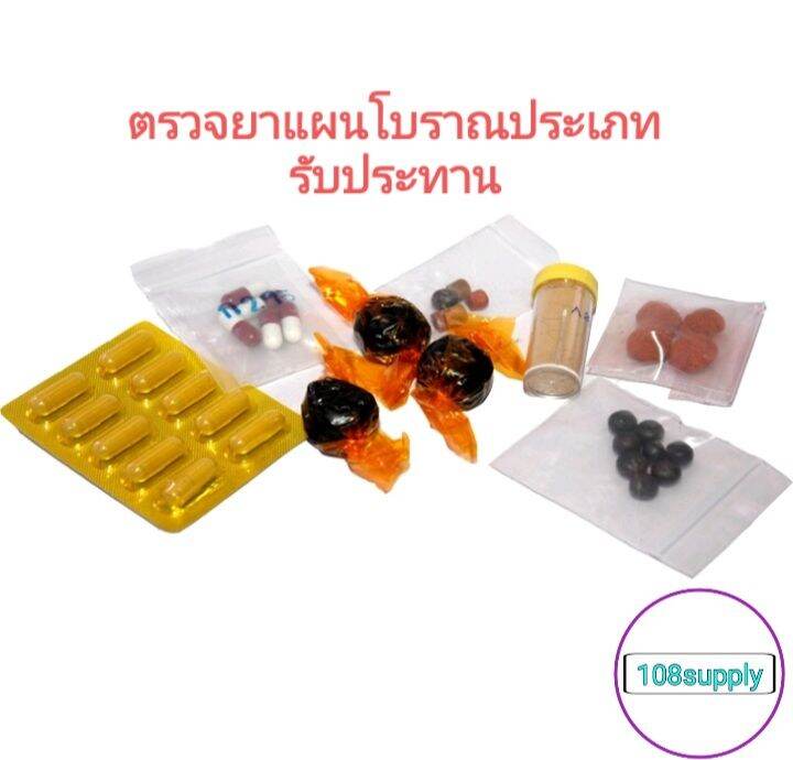 ชุดทดสอบ-สารสเตียรอยด์ในยาแผนโบราณ-1-ตัวอย่างเทส-ต่อกล่อง