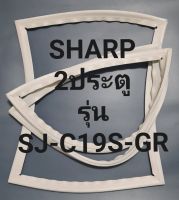 ขอบยางตู้เย็น Sharp 2 ประตูรุ่นSJ-C19S-GRชาร์ป