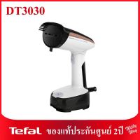 ❗️ของแท้ประกันศูนย์❗️เครื่องรีดถนอมผ้าแบบพกพา Tefal รุ่น DT3030E0