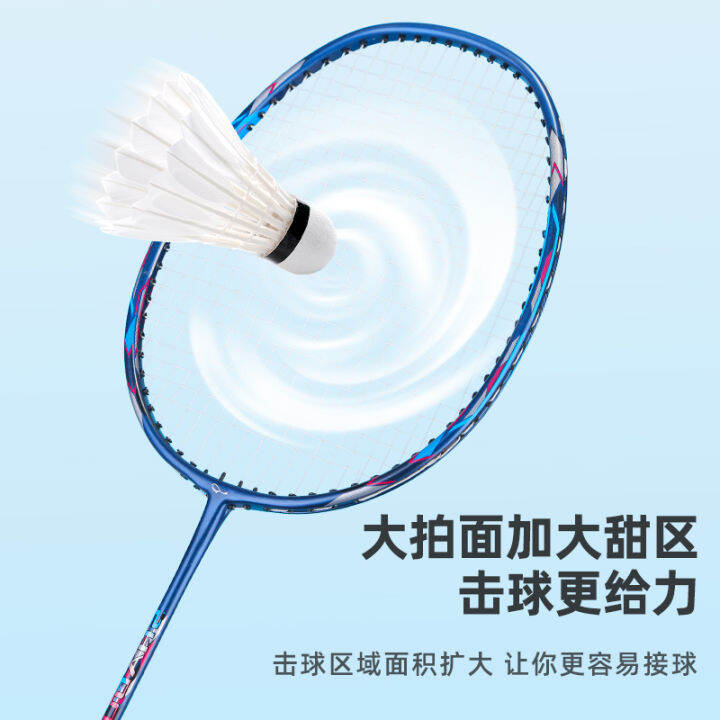 Shuangyu New Badminton Racket Genuine Double Racket Full Carbon Fiber
