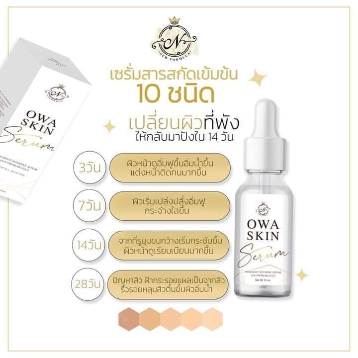 เซรั่มโอว่าสกิน-เซรั่มทองคำ-24k-gold