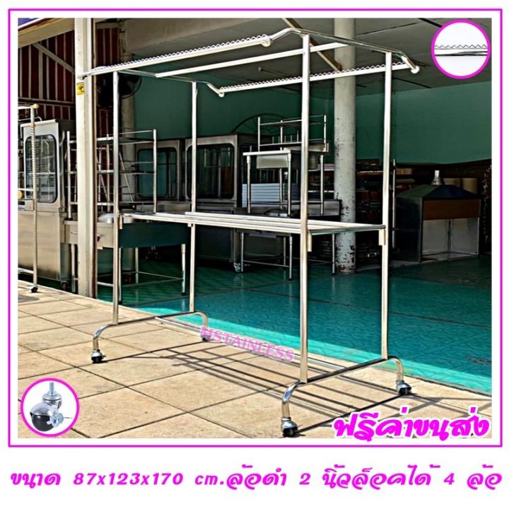 ราวตากผ้าสแตนเลส-1-20-m-87x123x170-cm-ทรงโครงหลังคา-กันลื่นบน-เสาเรียบ