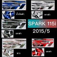 สติกเกอร์ SPARK115I 2015/5เคลือบเงาอย่างดี เหนียว ติดทน ไม่กรอบง่าย