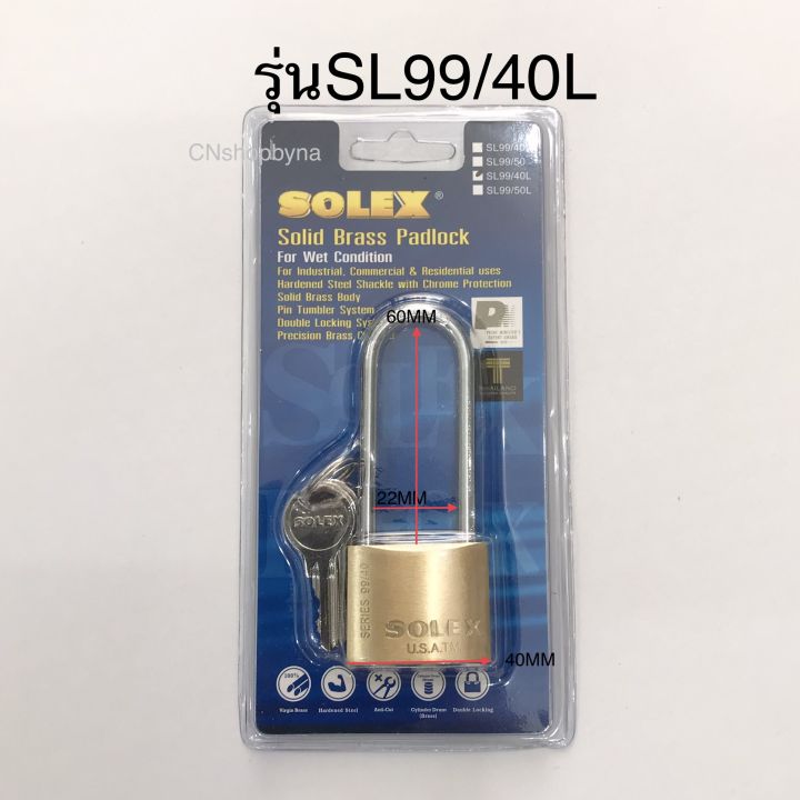 solex-กุญแจ-รุ่น-sl99-คอสั้น-และ-คอยาว-โซเล็กซ์-กุญแจล็อคบ้านล็อคประตู-แม่กุญแจ-ของแท้-บริการส่งตรงถึงบ้าน