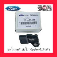 แม็บเซ็นเซอร์อากาศ แท้ (BD18-09-002) ยี่ห้อ FORD รุ่นRANGER DURATORQ ปี2006-2009 / MAZDA BT50 ปี2006-2009 ผู้ผลิต BOSCH