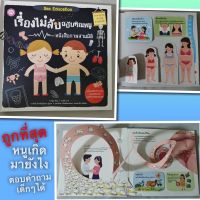 เรื่องไม่ลับฉบับคุณหนู Sex education