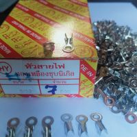 หัวสายไฟ หางปลาทองเหลืองชุบนิกเกิลแบบกลม(เบอร์6-7)5/32 ขนาดยาว1.9cm(ขายแบบยกกล่อง1กล่องมี500ตัว)