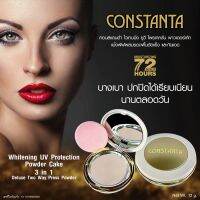 ปกปิดเนียนกริบกันน้ำกันเหงื่อแป้งพัฟConstantaไวท์เทนนิ่ง12g.เบอร์02