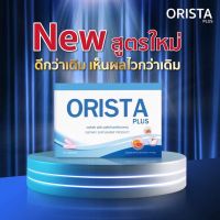 Orista ออริสต้า วิตามิน 1 กล่อง บรรจุ 10 แคปซูลของแท้ 100%