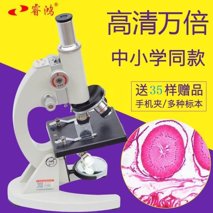 Student Microscope XSP02 Children Biology Junior High School Students