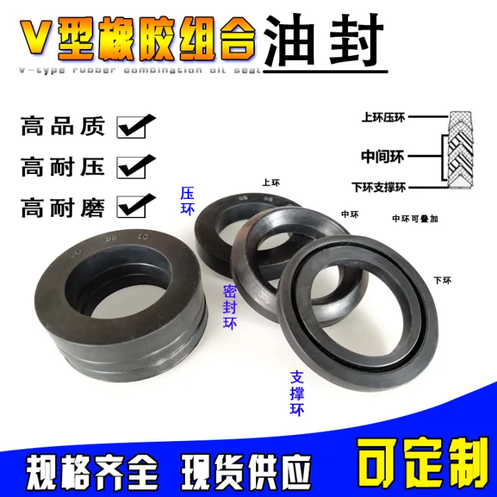 VType Combination Reciprocating Rubber Seal 32*47/50/52*8*10 35*50/55/60/65*8*10 Oil Seal