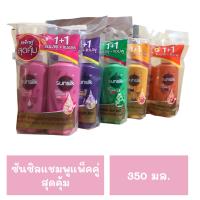 ซันซิลแชมพูแพ็คคู่ ขนาด 350 มลx2