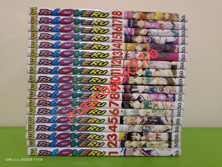 to-love-ru-1-18-เล่มจบครบยกชุด-การ์ตูนมือสองสภาพบ้าน-s2l