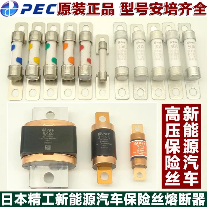 PEC Pure Electric New Energy Vehicle High Voltage Fuse Safety Tube 450V Fuse... Lazada