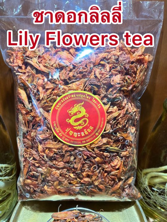 ชาดอกลิลลี่-lily-flowers-tea-ชาดอกไม้-ดอกลิลลี่-ชาลิลลี่-ชาดอกไม้ดอกลิลลี่บรรจุ500กรัมราคา490บาท