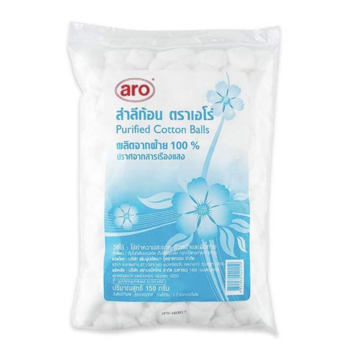 สำลีก้อน 150g เอโร่ aro สำลี