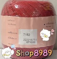 ไหมวีนัสเบอร์ 20 สีแดงสด (เบอร์7182)