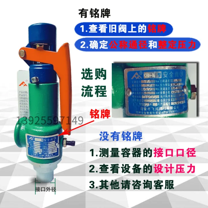 A28H16C FullOpen Safety Valve Pressure Relief Valve Gas Tank Safety