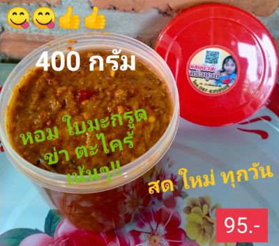 ปลาร้าบอง แจ่วบอง สูตรอีสาน แซบ 400 กรัม