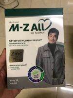 M-Z all วิตามินเสริมชายว่าที่คุณพ่อ