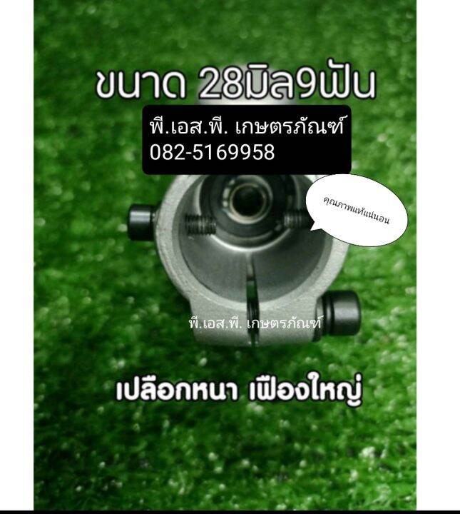 หัวเกียร์-ตัดหญ้า-รุ่นมากีต้าร์-rbc-411u-ของแท้ญี่ปุ่น-รับประกันเฟือง-6-เดือน