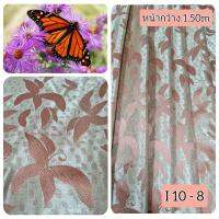 JK CURTAIN ผ้ารหัส I 10 - 8 ( ไอ 10 - 8) หน้ากว้าง 60" (1.50ม.) # ผ้าม่าน # ผ้าหลา # ผ้าลายสวย # ผ้าเอนกประสงค์ (ขายเป็นหลา ต้องตัดเย็บเอง)