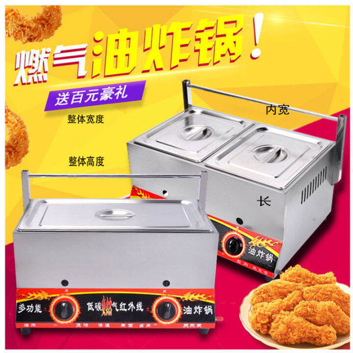 Multifunctional Gas Deep Frying Pan Commercial Stall Gas Frying Pan Gas