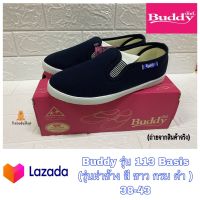 รองเท้าบัดดี้ Buddy สีกรม สีขาว รุ่น 113 รองเท้าผู้หญิง แบบสวม ใส่ทำงาน ใส่ออกกำลัง ใส่เที่ยว ใส่นุ่มสบายเท้า