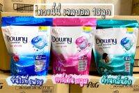 DownyGelBall ผลิตภัณฑ์ซักผ้าเจลบอลสูตร3in1(13ลูก381กรัม)