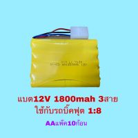 แบตรถบังคับ 12V ( AAแพ้ค10ก้อน) 3สาย