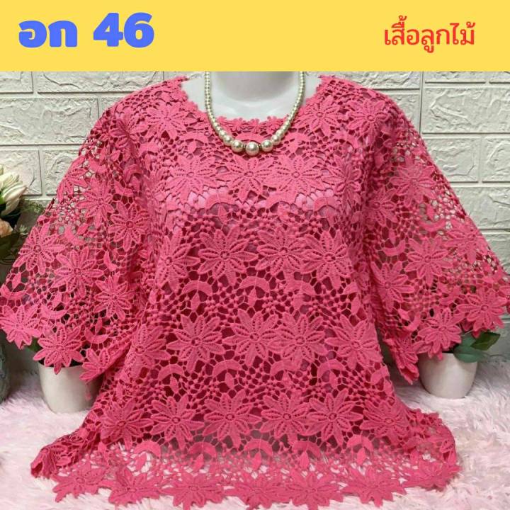 เสื้อลูกไม้ไซส์ใหญ่-อก-42-44-46-ใส่ได้-ผ้านิ่มใส่สบาย-เสื้อลูกไม้บิ๊กไซส์