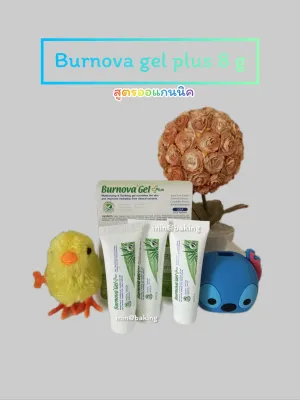 Burnova gel plus 8 g.  ช่วยให้ผิวชุ่มชื้น นุ่มเรียบเนียน สวย ดูแลผิวให้ขาวกระจ่างใส