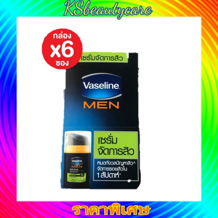 6-ซอง-vaseline-men-วาสลีนเมน-หน้าสะอาดใส-ไกล-acne-เสริมความมั่นใจตลอด-24-ชั่วโมง