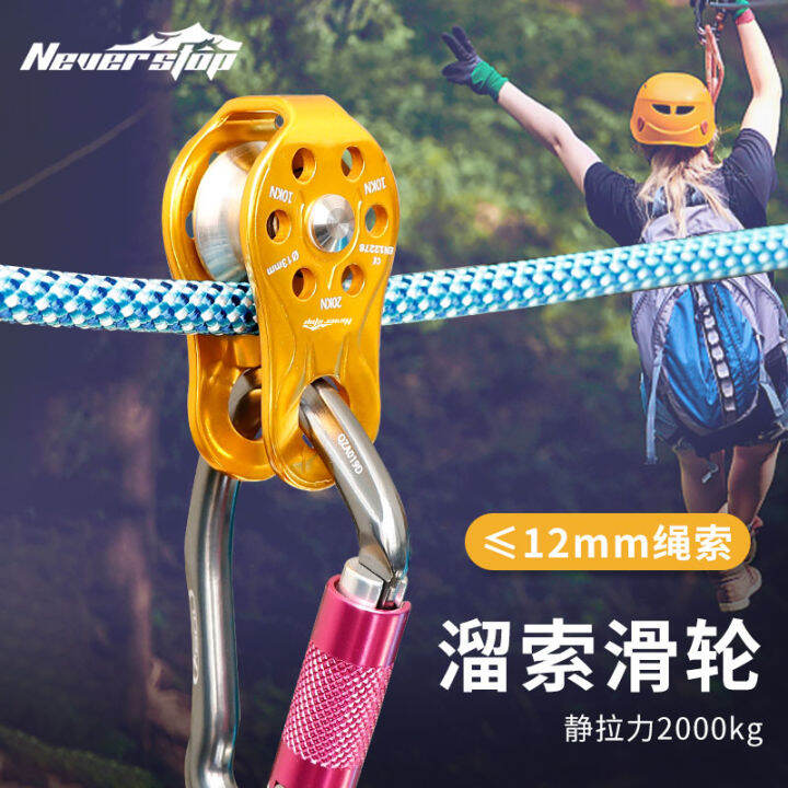 Outdoor Pulley Climbing Pulley Rock Climbing Single Pulley Crossing