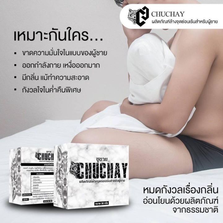 สบู่ชูว์ชายน์-สบู่สมุนไพรเพื่อการเจริญเติบโตของน้องชาย-เพื่อคุณผู้ชาย-จัดโปรโมชั่นพิเศษ-3-ก้อน-100-พร้อมของแถมจำเป็นสำหรับผู้ชายโดยเฉพาะ-รีบด่วน