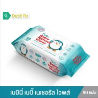 [Exp.08/2024] PROVAMED Babini Baby Wipes 80 sheets ผ้าเปียกสำหรับเช็ดทำความสะอาดผิวหน้าและผิวกาย​ โปรวาเมด​ เบบินี่ เบบี้ ไวพ์​ 80 แผ่น มีฝา