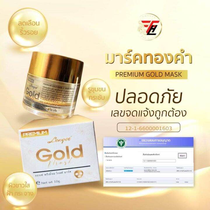 มาร์คทองคำ-sleeping-mask-gold-24-k-มาร์คหน้าทองคำก่อนนอน-เนื้อครีมบางเบาสูตรเข้มข้นกว่าเดิม-ช่วยฟื้นฟูผิวดำคล้ำ-กระจ่างใสเพียงข้ามคืน-ขนาด-10-กรัม