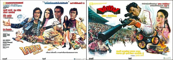 29-usb-หนังไทยเก่า-คลาสสิคแบบมีเส้นคมชัด-15เรื่อง