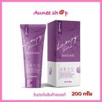 ส่งฟรี‼️ สครับลักชัวรี่ Luxury Scrub ขนาด 200 กรัม