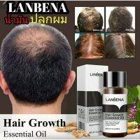 LANBENA Hair น้ำยาปลูกผม ของแท้100% ผมดกขึ้นป้องกันศรีษะล้าน