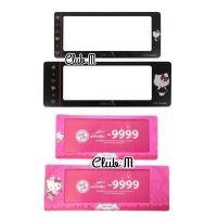 กรอบป้ายทะเบียนรถยนต์ Hello Kitty คิตตี้ (แพ๊คคู่ หน้าหลัง) มี 2 ลาย ให้เลือก Car License Plate Frame