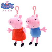 ตุ๊กตาลูกหมู Peppa Pig ตุ๊กตาที่ห้อยกระเป๋าหนังสือพวงกุญแจตุ๊กตาเครื่องประดับห้อยกระเป๋า Peppa Pig ของเล่นตุ๊กตายัดนุ่นรูปไดโนเสาร์